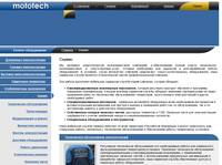 ������ :: Mototech